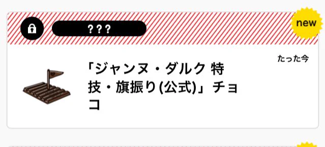 笑った
旗でぶん殴ることもしてます！！！！ 