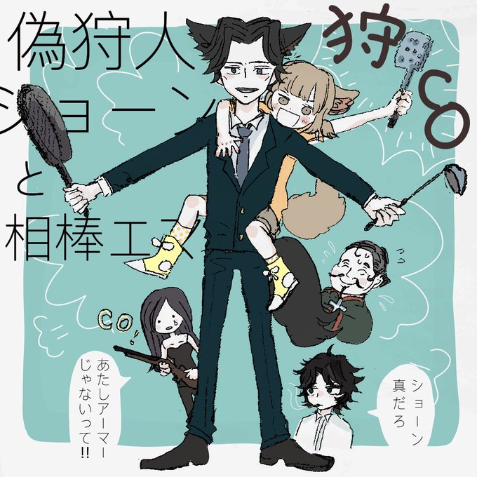 人狼ジャッジメントイラストのtwitterイラスト検索結果 古い順