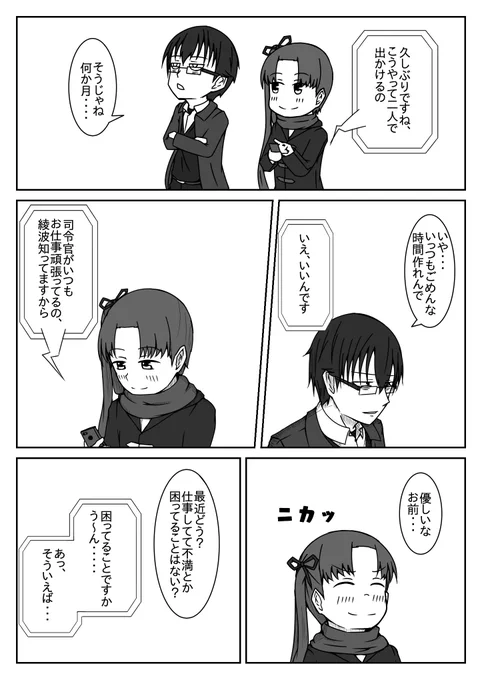 第三話スタート 