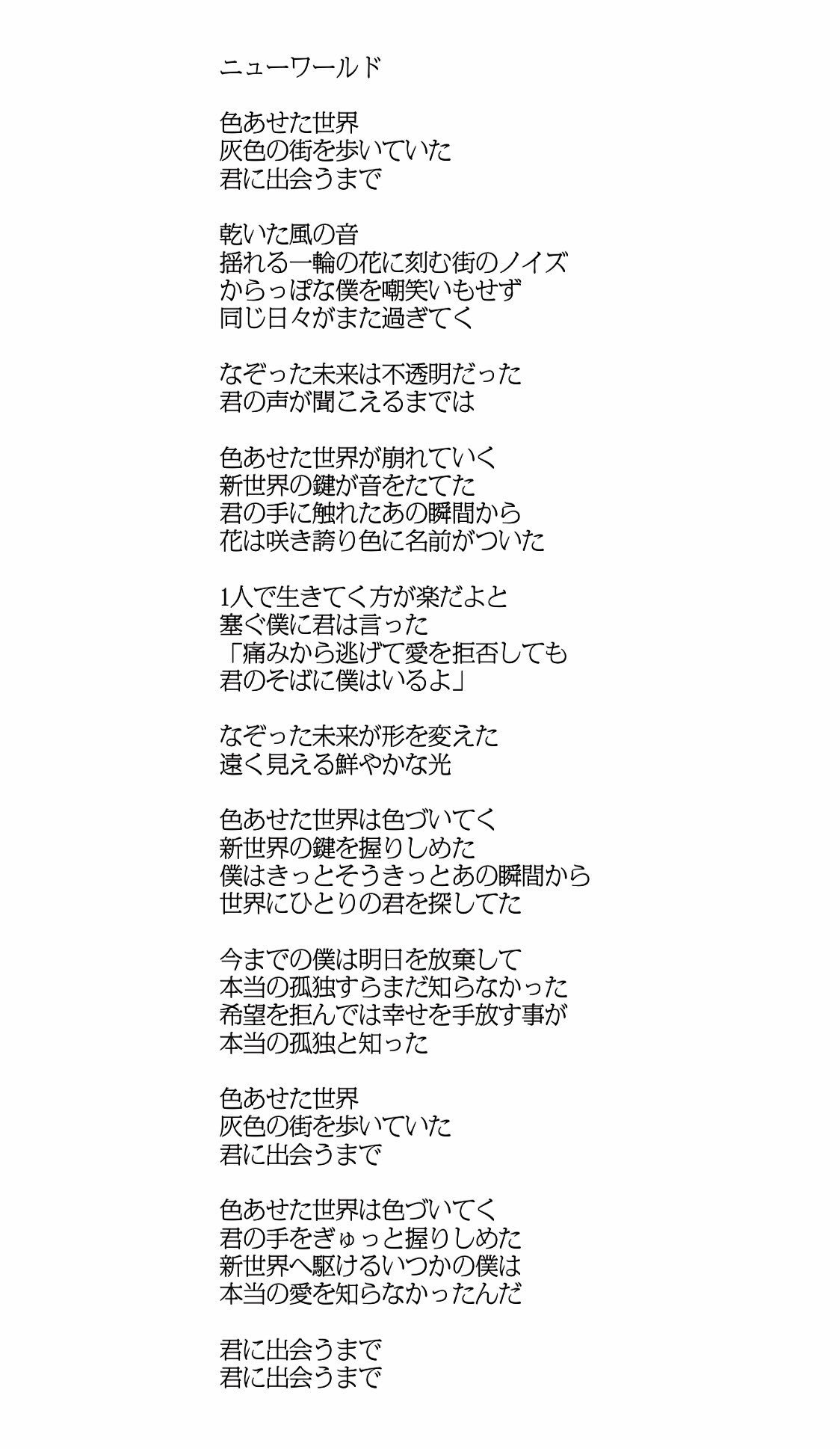 Blacknazarene 本日より2 3に初披露した新曲 ニューワールド をitunes Storeと各サブスクサイトにて配信開始しました T Co 2sx6w6ji7h 歌詞も初公開です 皆さんぜひたくさん聞いて ナザレのライブで声だしてくださいね T Co Blacknazarene 本日より2 3に初披露した新曲 ニューワールド をitunes Storeと各サブスクサイトにて配信開始しました T Co 2sx6w6ji7h 歌詞も初公開です 皆さんぜひたくさん聞いて ナザレのライブで声だしてくださいね T Co