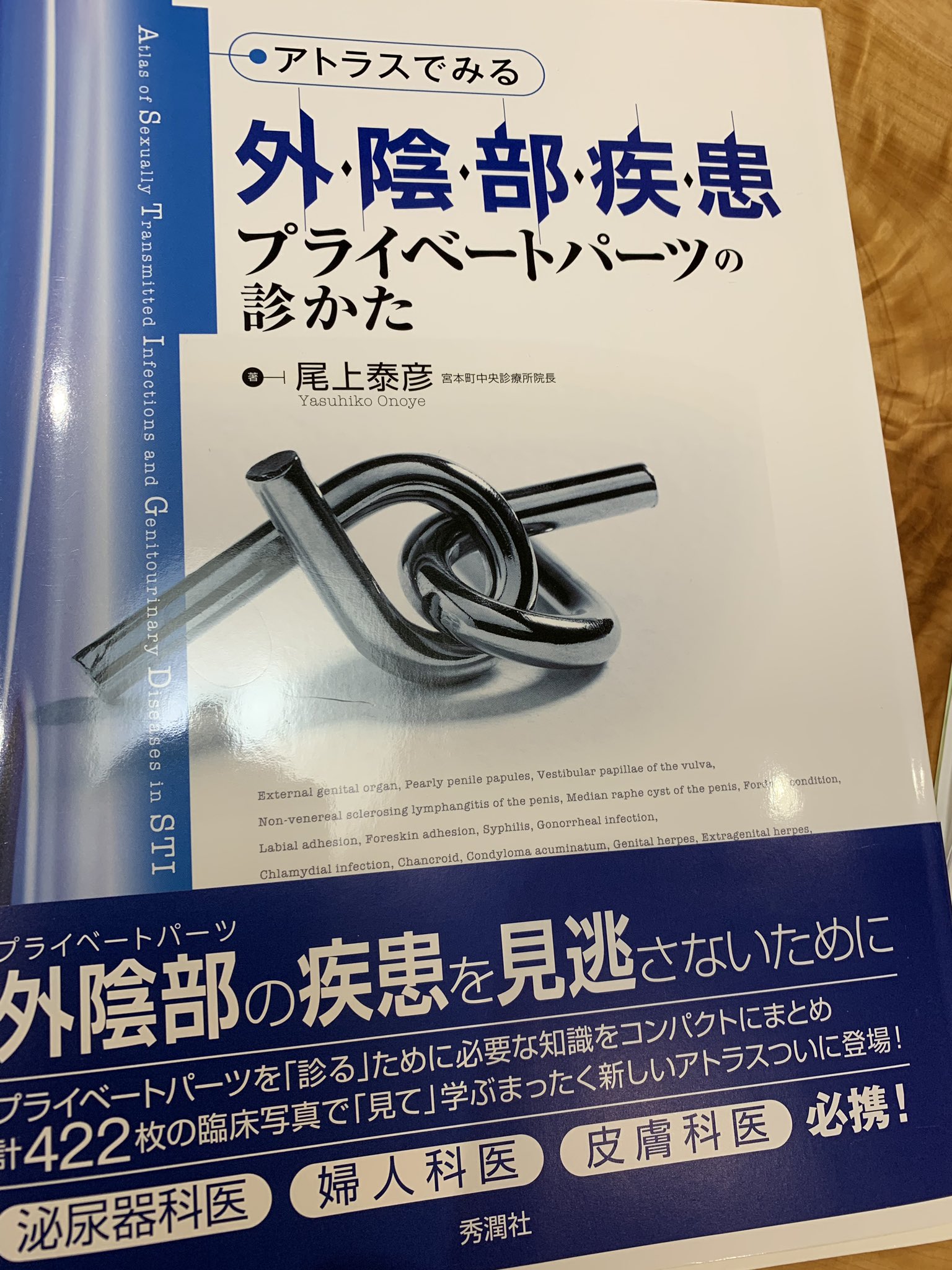 お得な特別割引価格 アトラスでみる外陰部疾患プライベートパーツの診かた 健康 医学 本 音楽 ゲーム 9 000 Jkkniu Edu