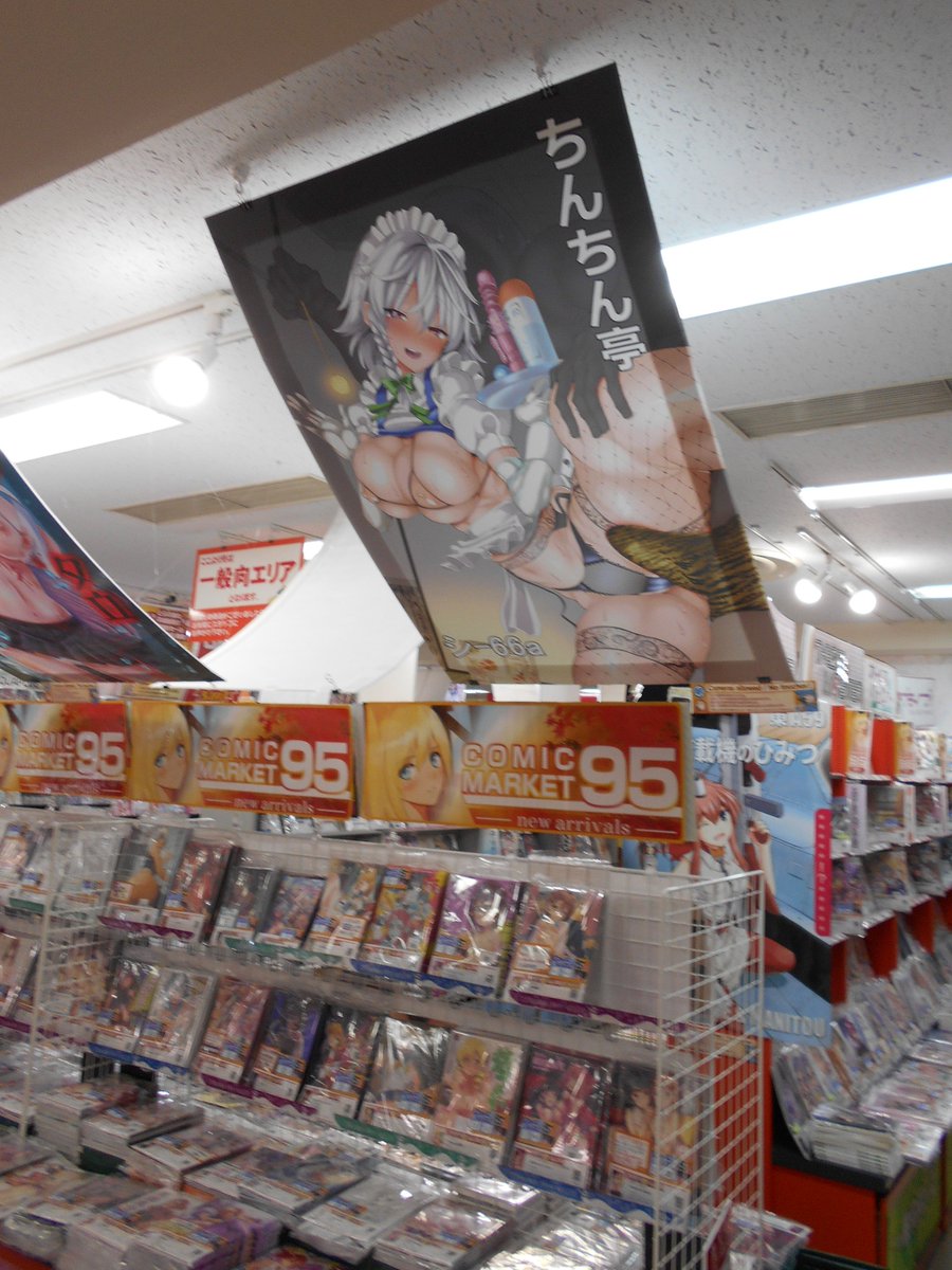 冬コミのポスターをとらのあな立川店に飾っていただいているそうなので、訪問された際は是非御覧くださいませ♥ 