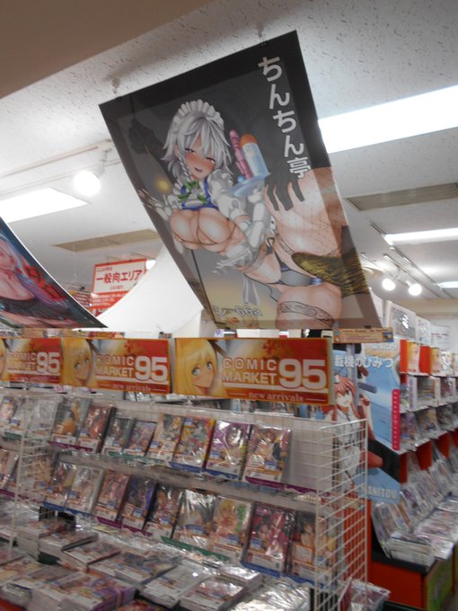 冬コミのポスターをとらのあな立川店に飾っていただいているそうなので、訪問された際は是非御覧くださいませ♥ 