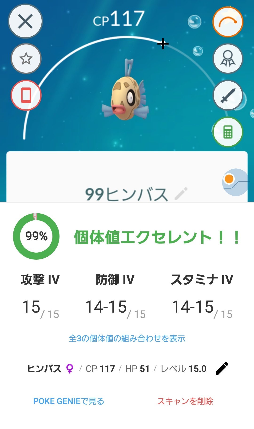 個体値99 Twitter Search Twitter