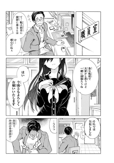 三ノ咲コノリ 次回作構想中 Minosaki Konori さんのマンガ一覧 いいね順 ツイコミ 仮