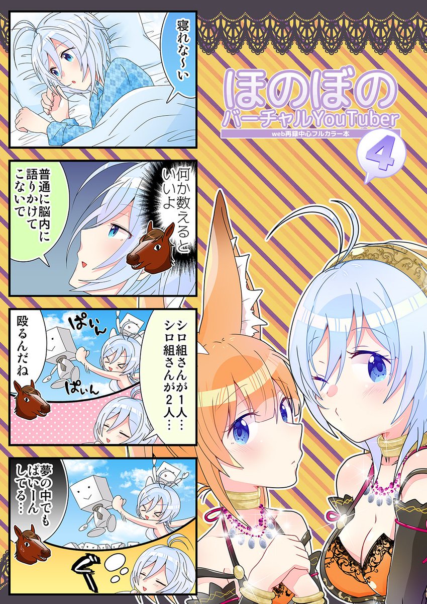 Youに夢中!2お品書きです～新刊はないですがペーパーと既刊を用意して待ってます! #YMChu 