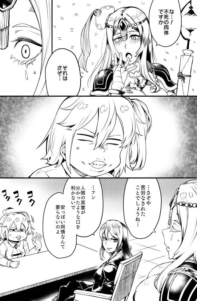 Fgo 虞美人さんの地雷を緊急サインで回避する不夜キャスさんとぐだ子のお話ｗｗｗ