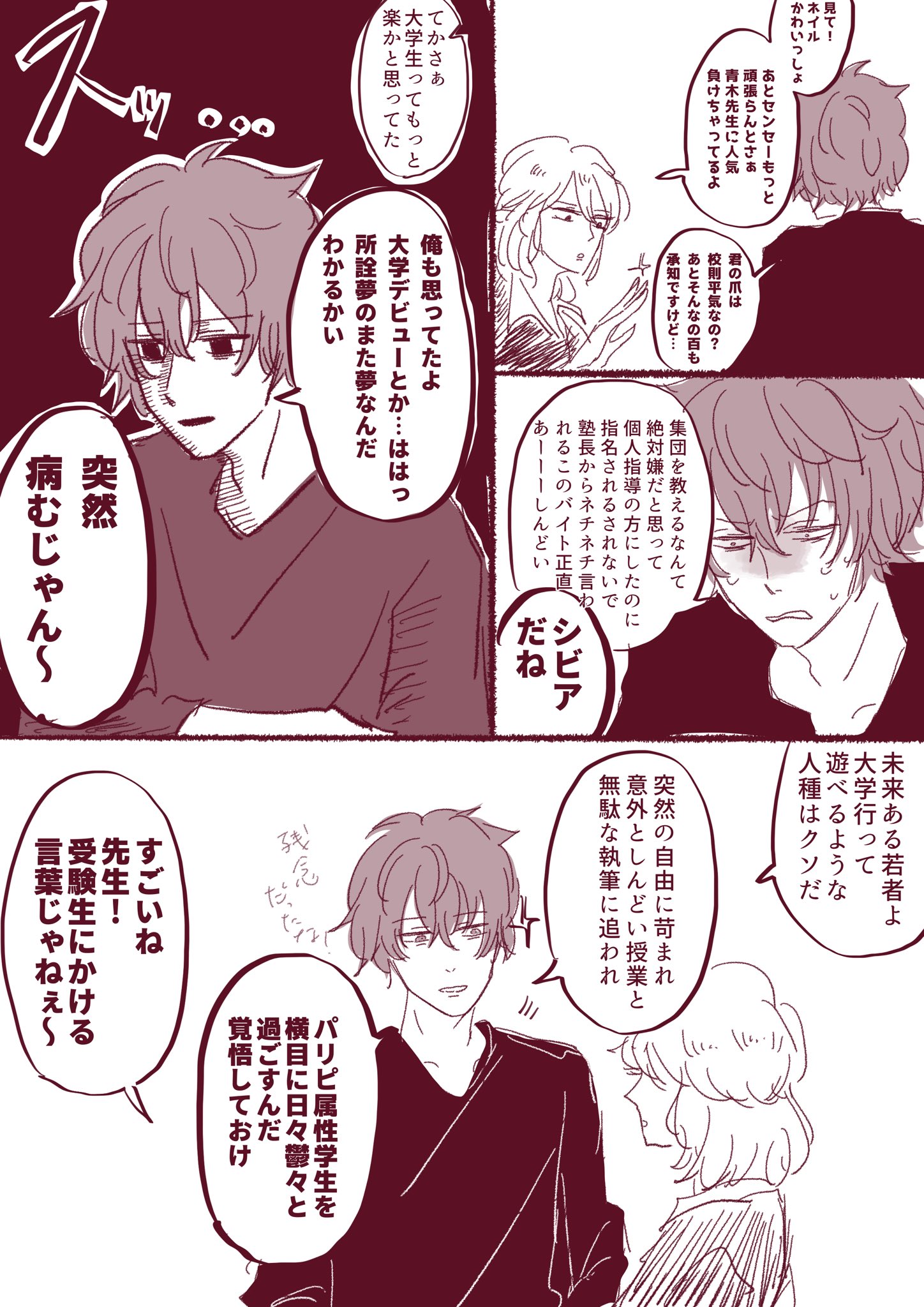 紅緒 大学時代に塾講師バイトしてた観音坂パイセンに恋するjkの夢バレンタイン漫画 タイトル T Co Nwmmlf1qwy Twitter