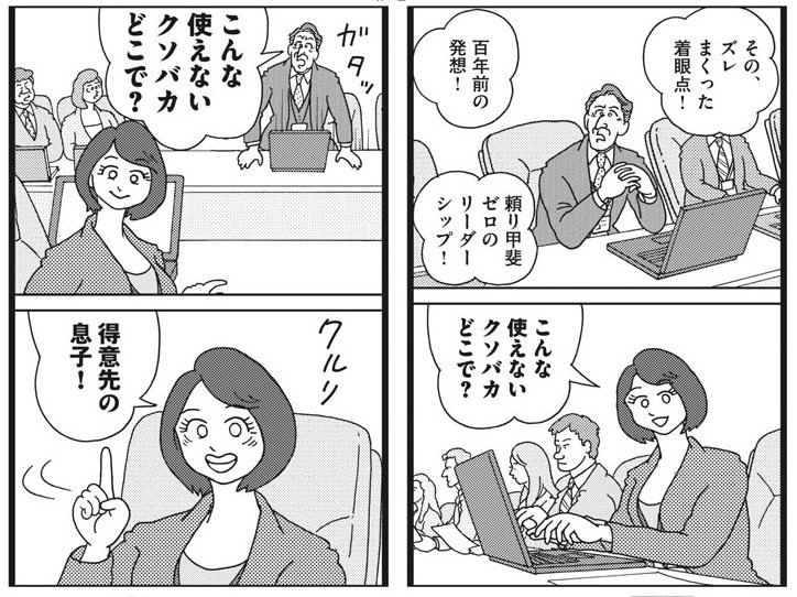 スピリッツという雑誌に掲載されている「気まぐれコンセプト」というマンガが毎回面白くて素晴らしいと思う。よく毎週、時事ネタ入れながらギャグを作れるなと。ちなみに　　のパロディです。 