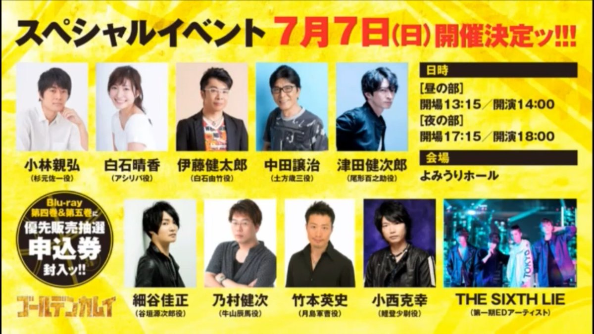 Halical ハリカル タグが白井ｗ ラッコ鍋 世界トレンド入りｗ オソマ専用カメラｗ アシリパさんは被害者ｗ どスぺぺマタギｗ 視聴者に伝えたかったことは 現場は和気藹藹としています ｗ ニコ生 19 02 02 21 00開始 ゴールデンカムイ 第