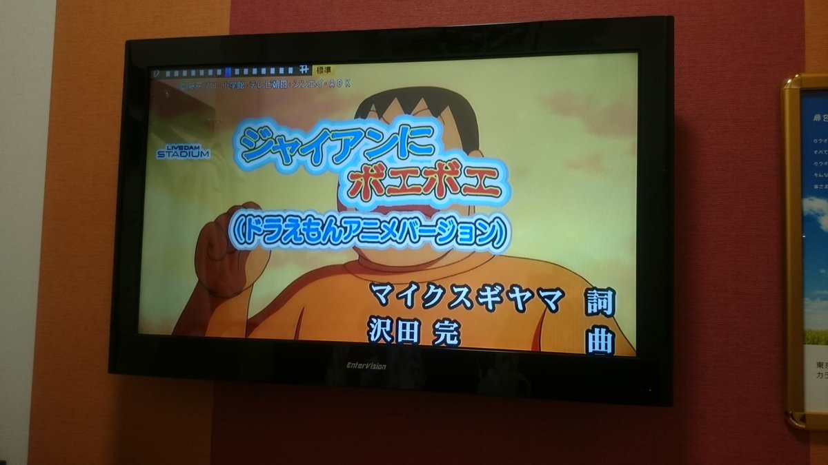 ジャイアンにボエボエ