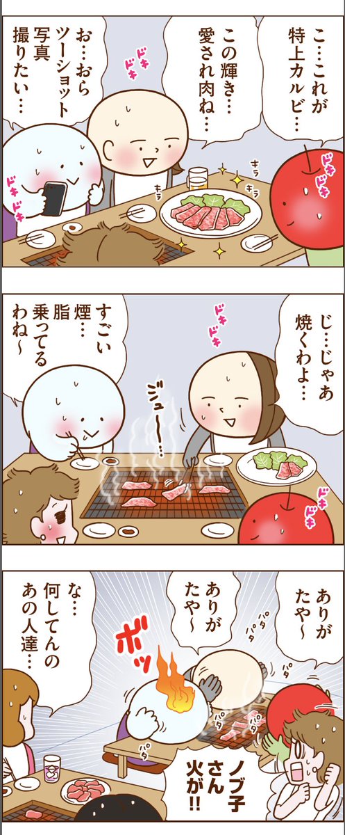 まずりん 独身olのすべて 5 13発売 On Twitter 肉の日ですね これは特上カルビを頼んだ時のol 単行本 収録 独身olのすべて
