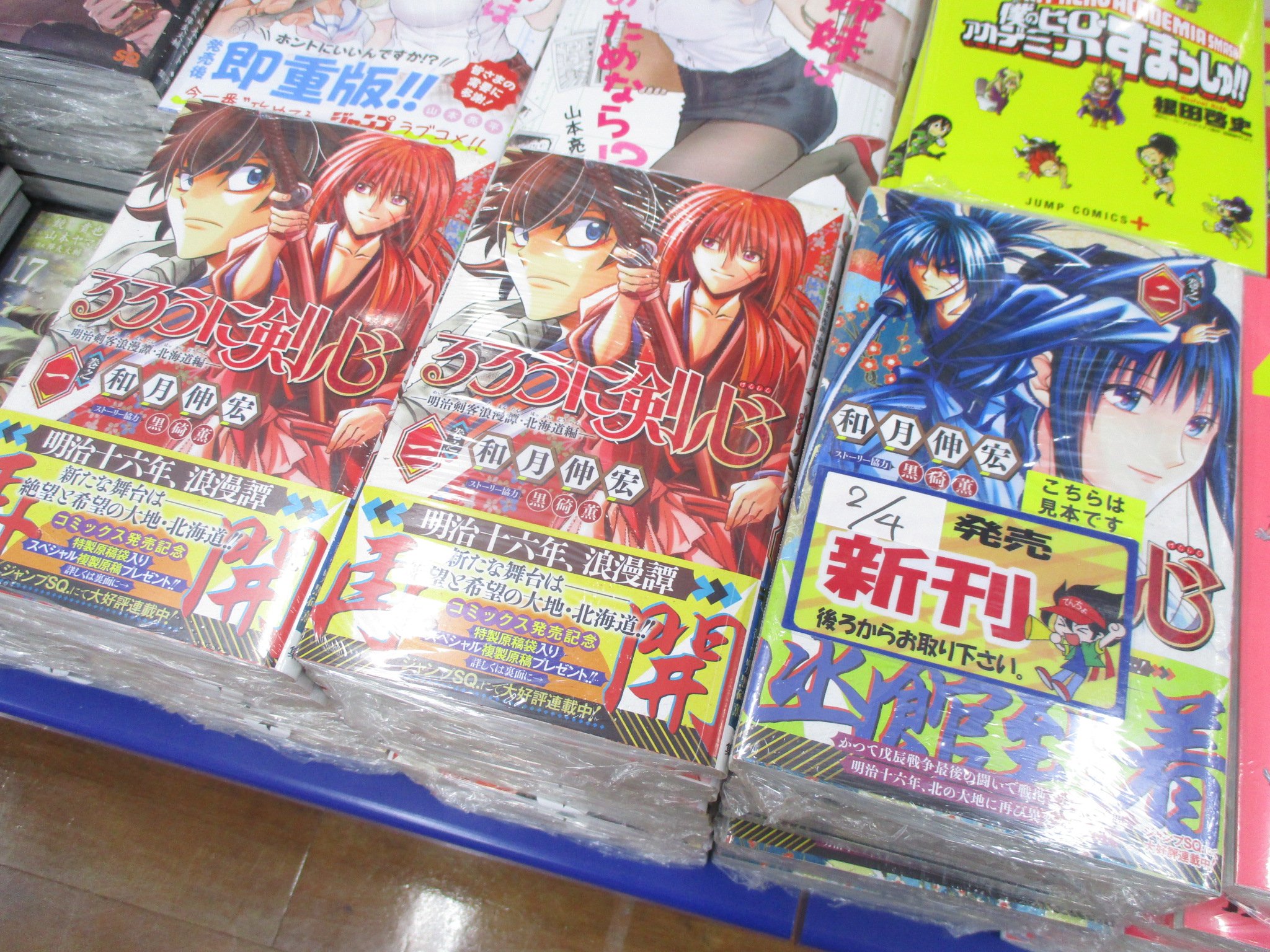 Twitter 上的 アニメイト池袋本店 書籍 るろうに剣心 北海道編2巻が発売してるアニ 当店3ｆなら1巻もめっちゃ沢山在庫有りアニ 1 2巻合わせて飛ぶように売れてるアニ しかも るろうに剣心1 28巻もバッチリ揃えてるアニ 原作知ってる懐かし世代も 原作