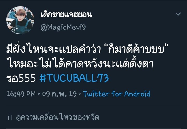 มิเจนเต tweet media