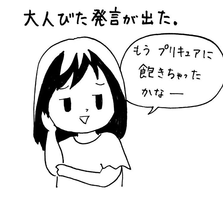 プリキュア キラキラプリキュアアラモード本当は好きなのにちょっと強がった 長女6歳の頃 吉田の漫画
