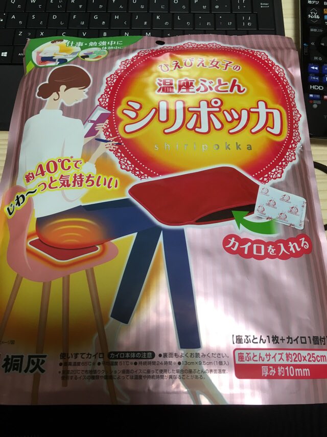 屋内の防寒グッズ21 手足が冷える冬のデスク作業に 2ページ目 Togetter 屋内の防寒グッズ21 手足が冷える冬のデスク作業に 2ページ目 Togetter