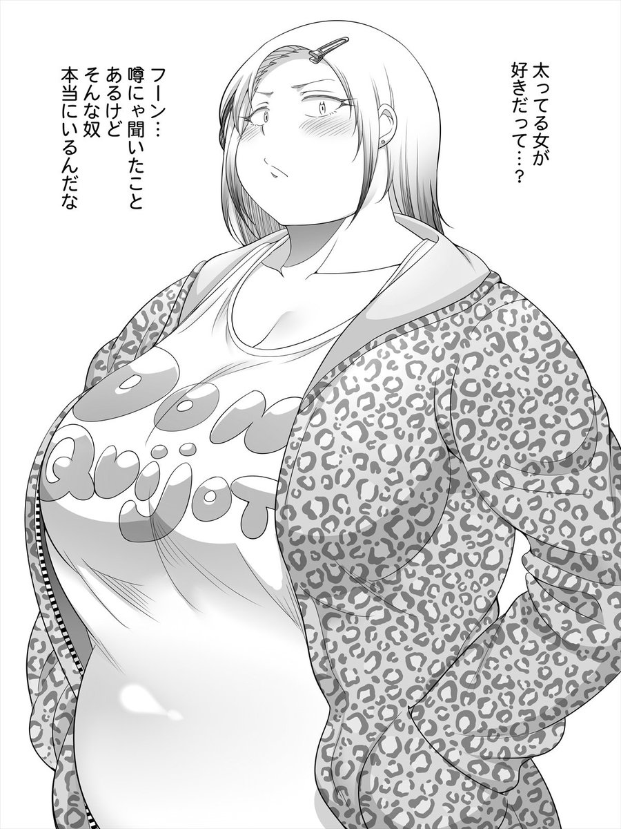 好きのカツアゲをしてくるぽっちゃりヤンキーギャル
#肉の日 