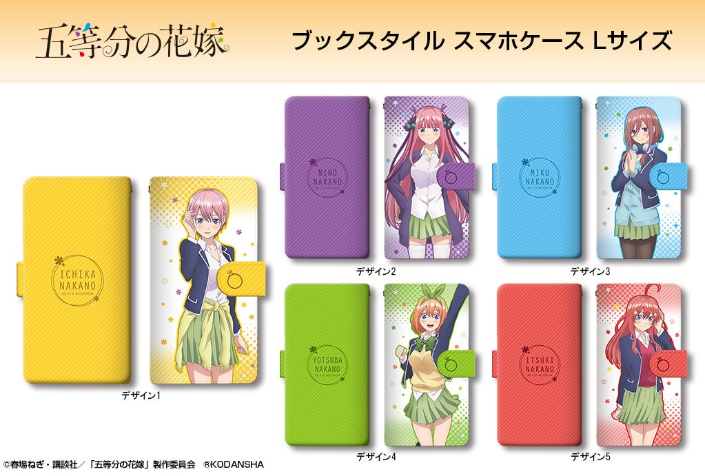 O Xrhsths ゲマ 株式会社ゲーマーズ Sto Twitter グッズ Tvアニメ 五等分の花嫁 より アクリルスマホスタンド レザー キーケース まるっとレザーケース スマートフォンクリーナー がご予約受付中 特集ページはこちら T Co 3znlvvgymc 五等分の