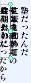 @miduki_85 聖月さん～～～～😭クリスタのストーリーエディタで入力した文字がキャンパスで重なった状態で入ってしまうのって設定とかで調整できないんですかねえ😭😭こんな風に重なって何が何だかになるのが本当に不便で…仕様だったら要望出したいんですが…😭 