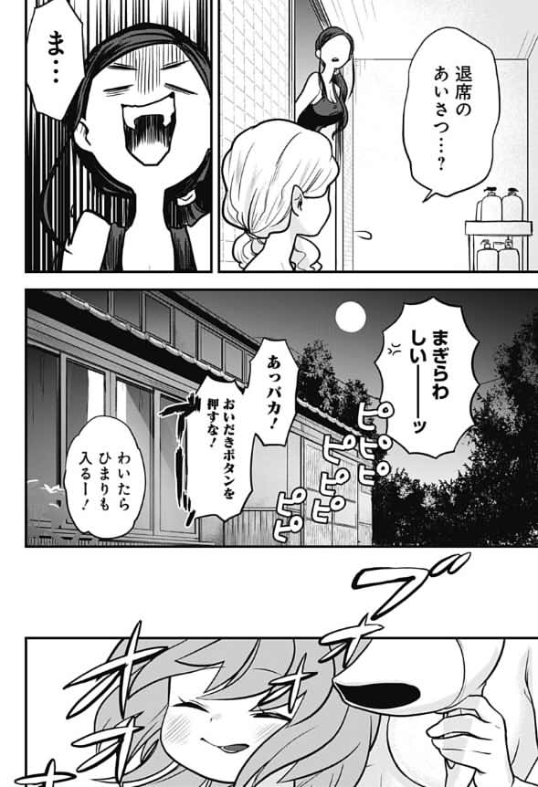 幼女にメロメロな美少女雪だるまの話④ 