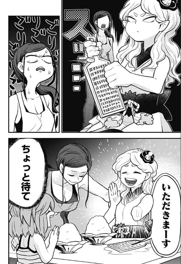 幼女にメロメロな美少女雪だるまの話① 