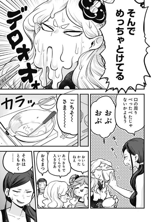 幼女にメロメロな美少女雪だるまの話② 