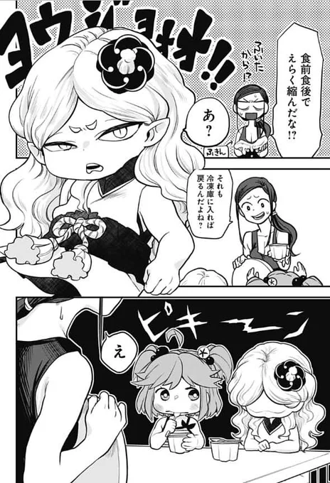 幼女にメロメロな美少女雪だるまの話③ 