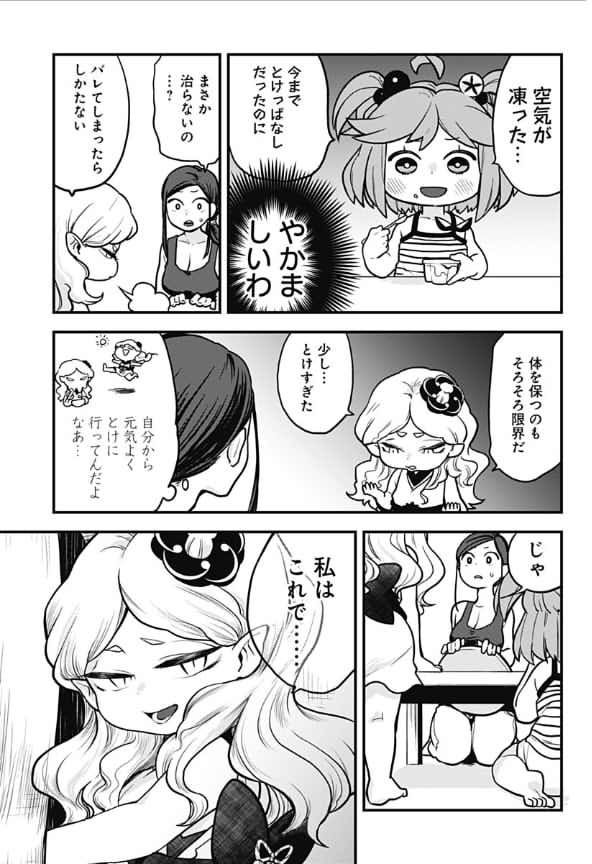 幼女にメロメロな美少女雪だるまの話③ 