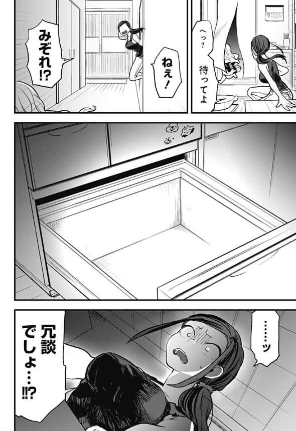 幼女にメロメロな美少女雪だるまの話③ 