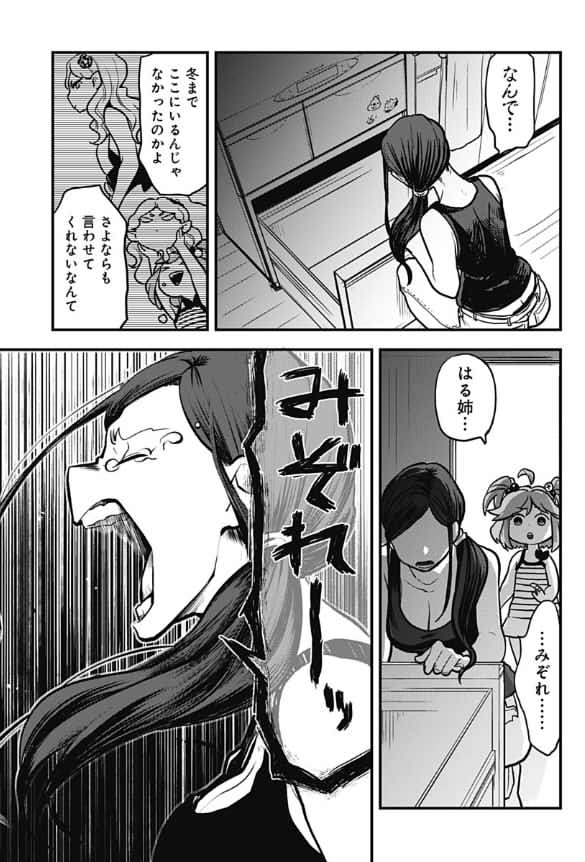 幼女にメロメロな美少女雪だるまの話③ 