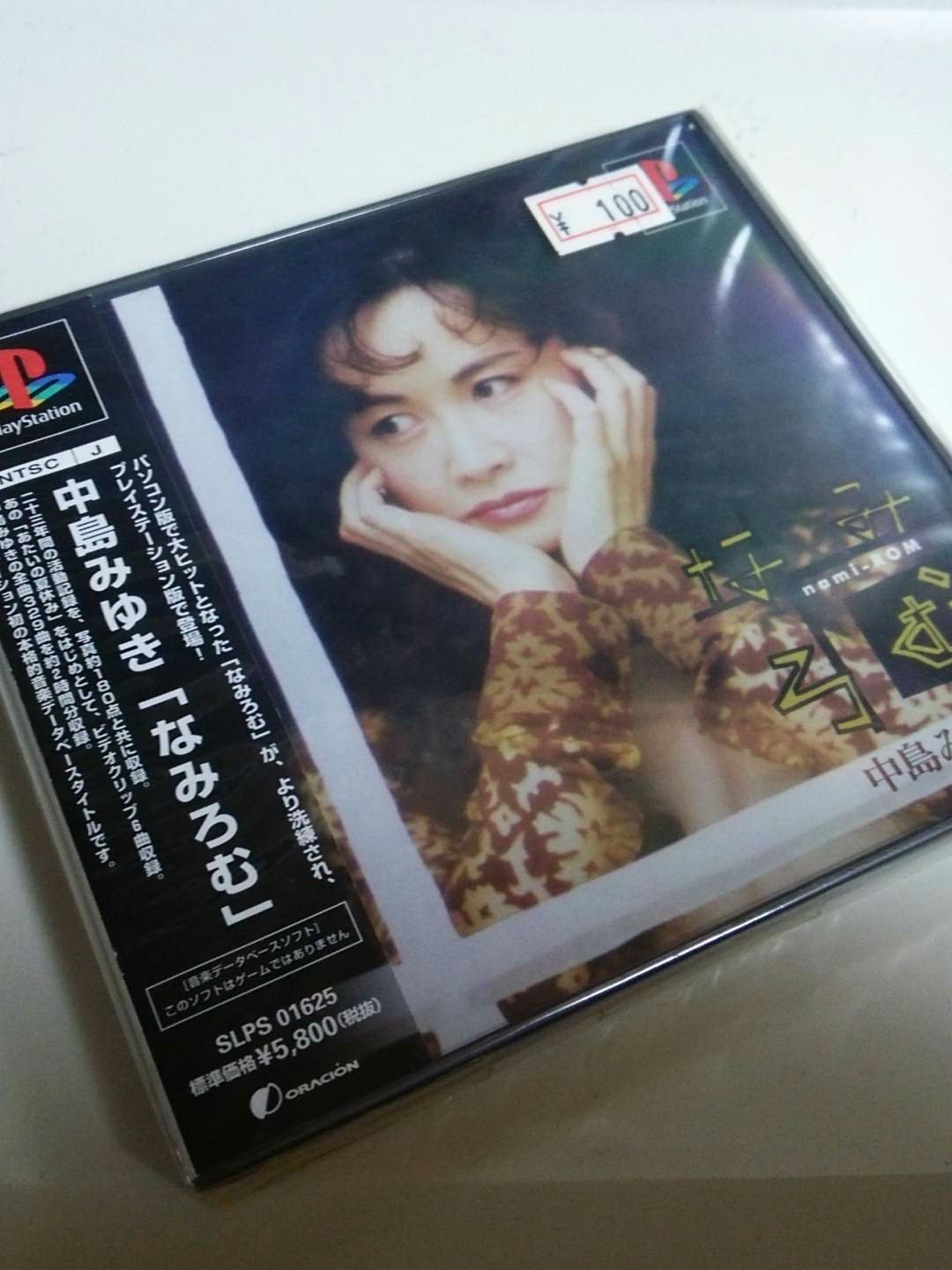 中島みゆき 『なみろむ』 PSソフト | www.yourpoll.co.uk