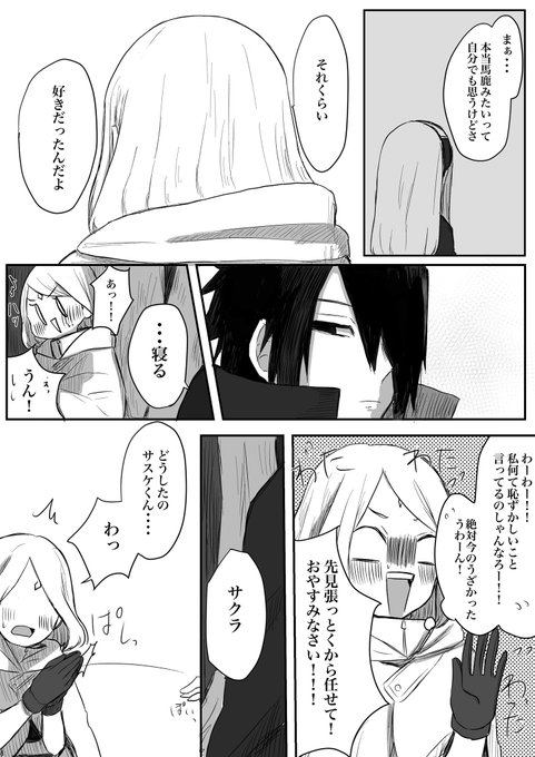 Sasusakuサスサク Updatesさん の最近のツイート 7 Whotwi グラフィカルtwitter分析