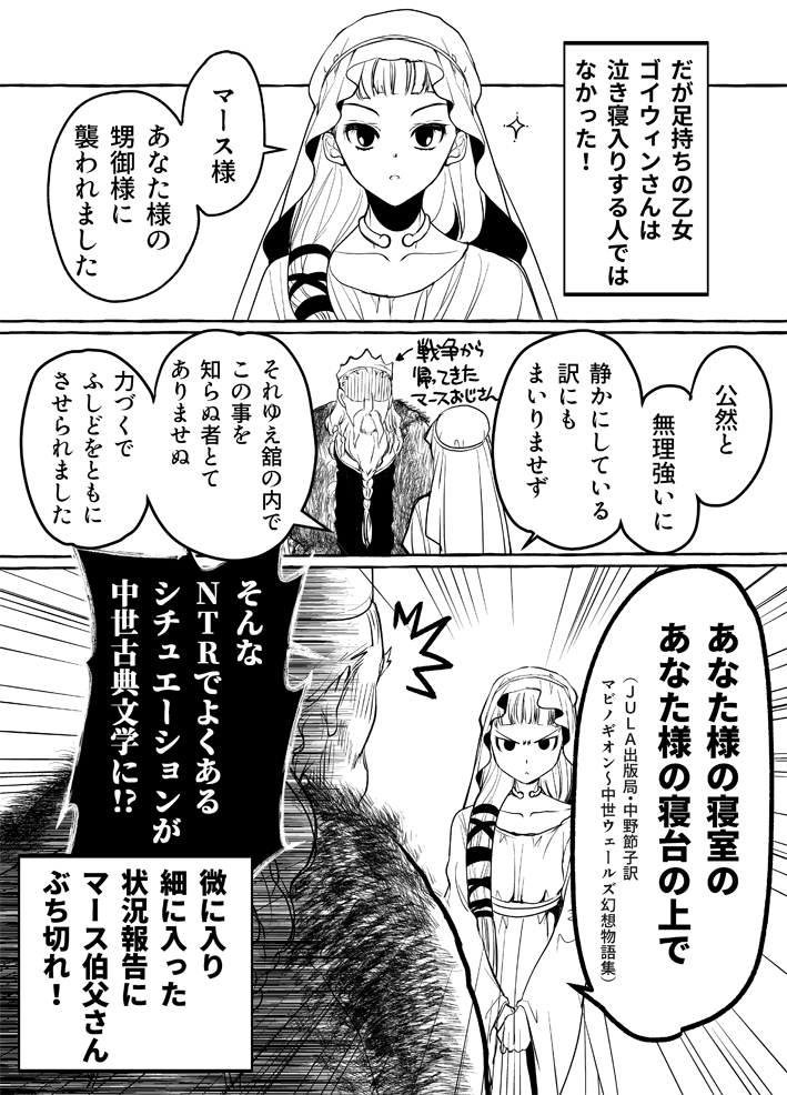 『モスティン家の所領、北ウェールズってどういうところ?』と思ってる皆さまへ。その昔、こういう事があった土地です。
#nhkbsp 