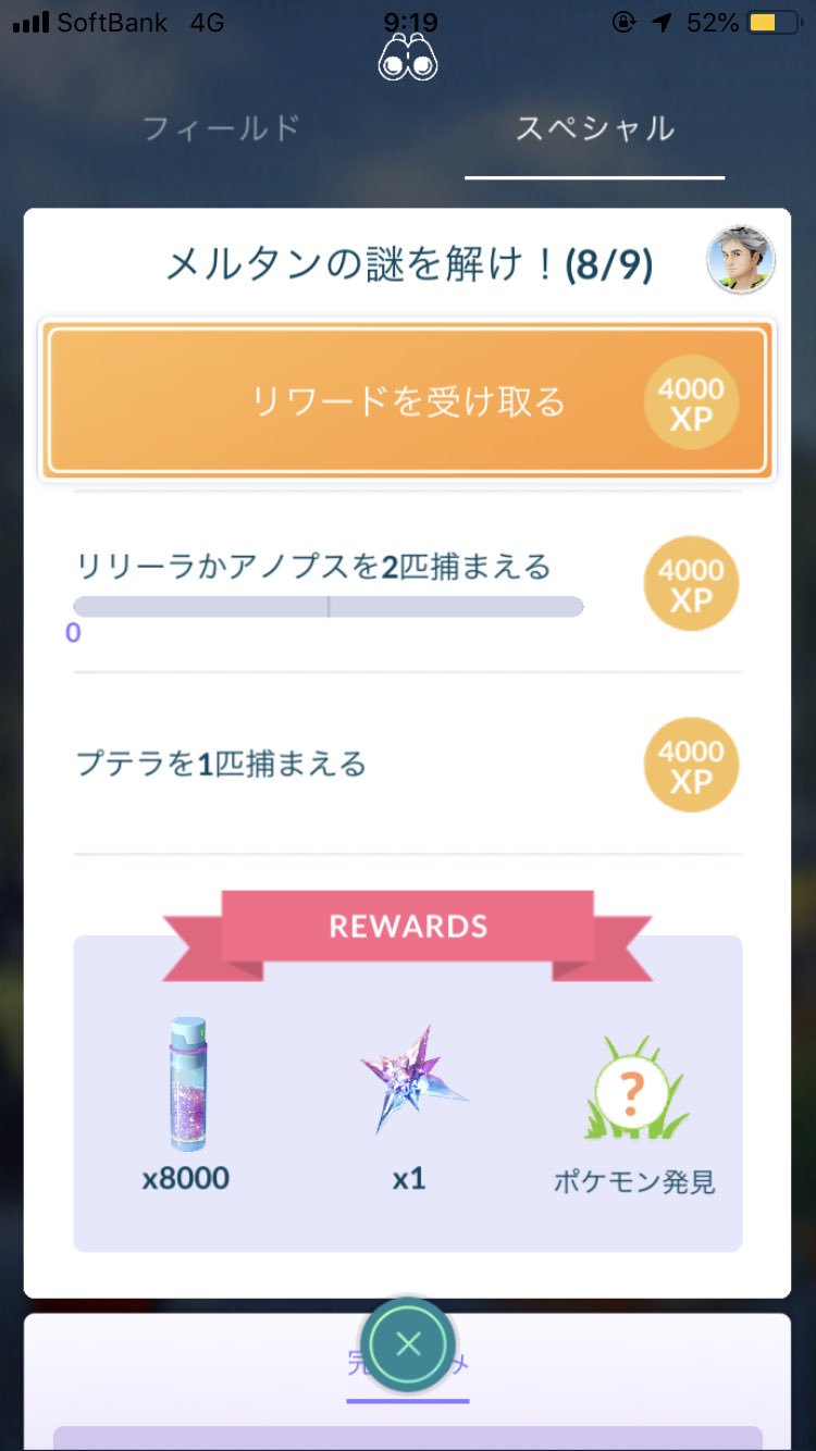 ボケモンとーちゃん Go Twitter