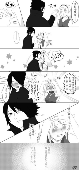 サスサク を含むマンガ一覧 : 17ページ目 | ツイコミ(仮)