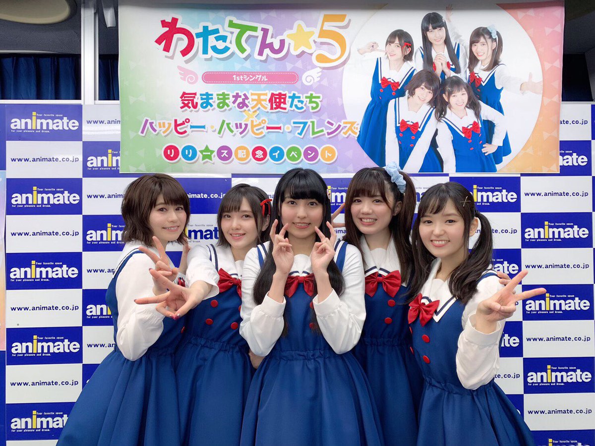 大空直美 在 Twitter 上 わたてん 5リリースイベント お足元の悪い中ご来場ありがとうございました 生歌初披露 嬉しかった アニメのわたてん のお話もできて嬉しかった わたてん を愛してくださるみなさん お会いできて嬉しかったです これから 大空直美 在 Twitter 上 わたてん 5リリースイベント お足元の悪い中ご来場ありがとうございました 生歌初披露 嬉しかった アニメのわたてん のお話もできて嬉しかった わたてん を愛してくださるみなさん お会いできて嬉しかったです これから