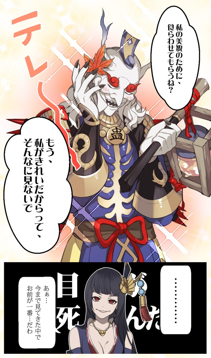 公式 陰陽師本格幻想 もし 式神様たちのセリフが入れ替わったらどうなると思いますか 小白も少し想像してみたのですが 笑い過ぎてお腹が痛くなっちゃいました 皆様ならどの式神のセリフを入れ替えてみたいですか 陰陽師本格幻想 公式 陰陽師本格幻想 もし 式神様たちのセリフが入れ替わったらどうなると思いますか 小白も少し想像してみたのですが 笑い過ぎてお腹が痛くなっちゃいました 皆様ならどの式神のセリフを入れ替えてみたいですか 陰陽師本格幻想