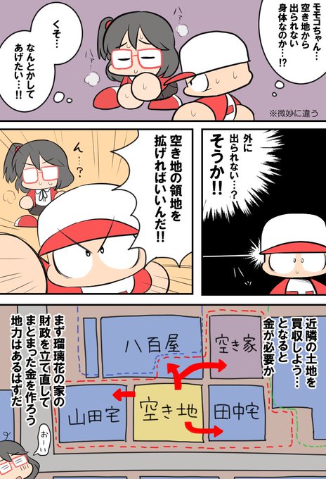 ごまっち Gomach K さんのマンガ一覧 いいね順 2ページ ツイコミ 仮