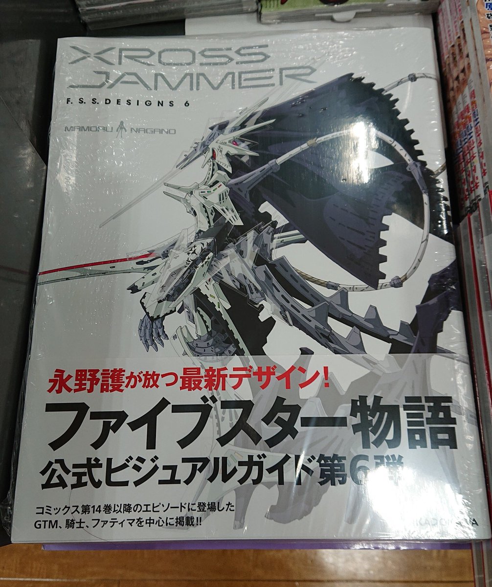 ネタバレ注意 ファイブスター物語ニュータイプ19年3月号 Fss Jp 6ページ目 Togetter