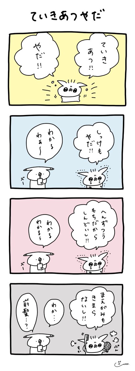 やだ〜 