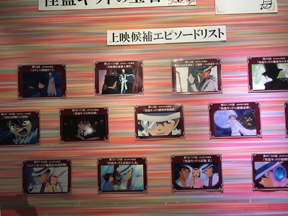 怪盗キッドjn 怪盗キッドjn