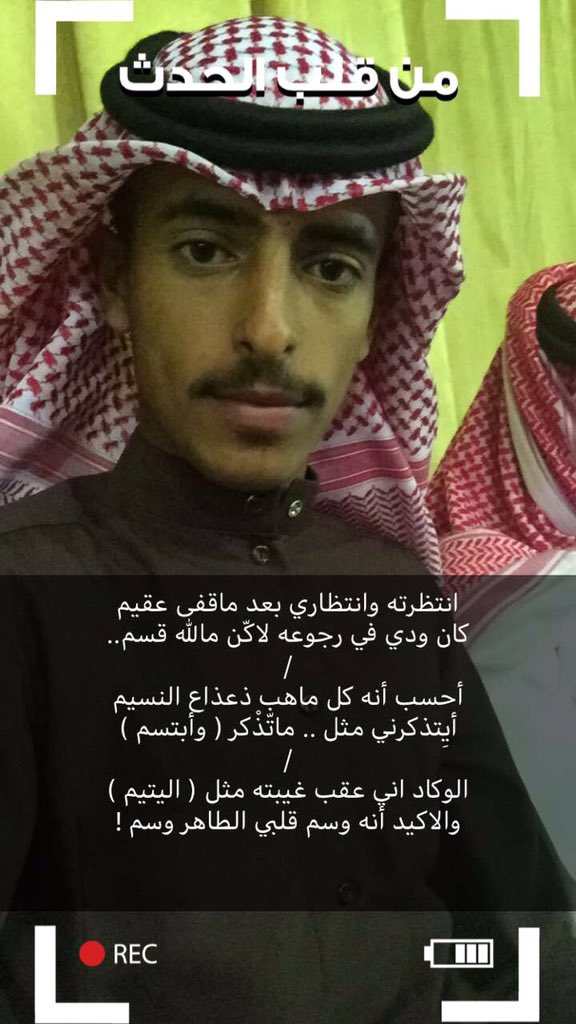 انتظرته وانتظاري بعد ماقفى عقيم 
كان ودي في رجوعه لاكّن مالله قسم..
/
أحسب أنه كل ماهب ذعذاع النسيم
أيِتذكرني مثل .. ماتّذْكر ( وأبتسم )
/
الوكاد اني عقب غيبته مثل ( اليتيم )
والاكيد أنه وسم قلبي الطاهر وسم !