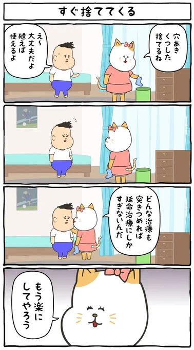 『ぼくの彼女、ヤバにゃん』 