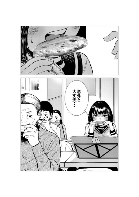 ハーモニカ教室で小腹がすいたので手羽先を食べる女の子#肉の日 