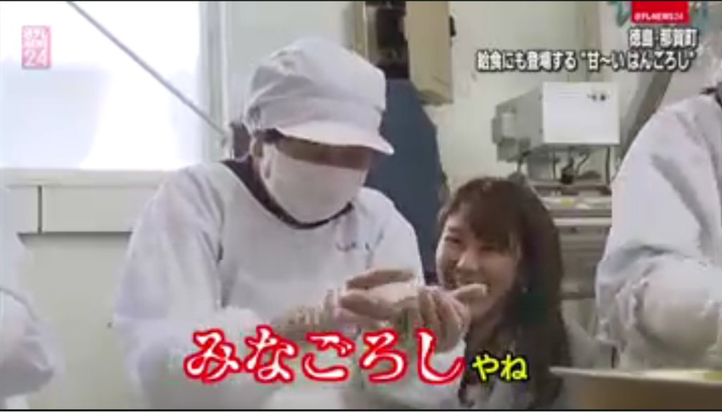 ট ইট র 東海路 徳島県の甘いお菓子はんごろしおはぎ 作っているところに日テレが取材にいったときのおばさんの言った言葉 みなごろし なんか怖いけど美味しそう ちなみにほとんどお米で作られてるそう はんごろし みなごろし おはぎ 徳島県 お