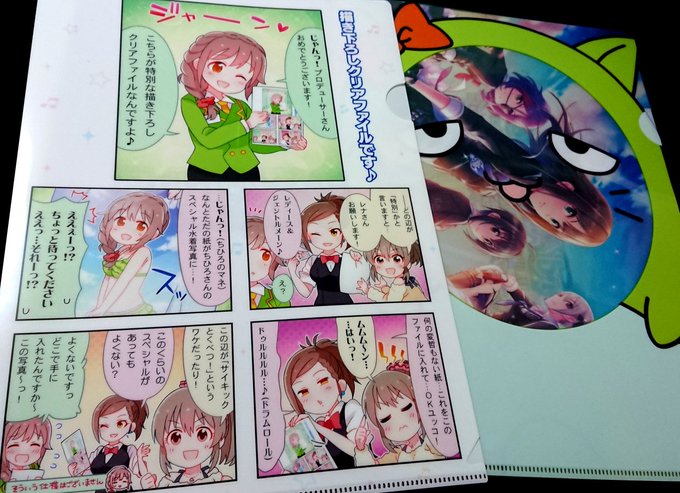 サンキューちっひ 