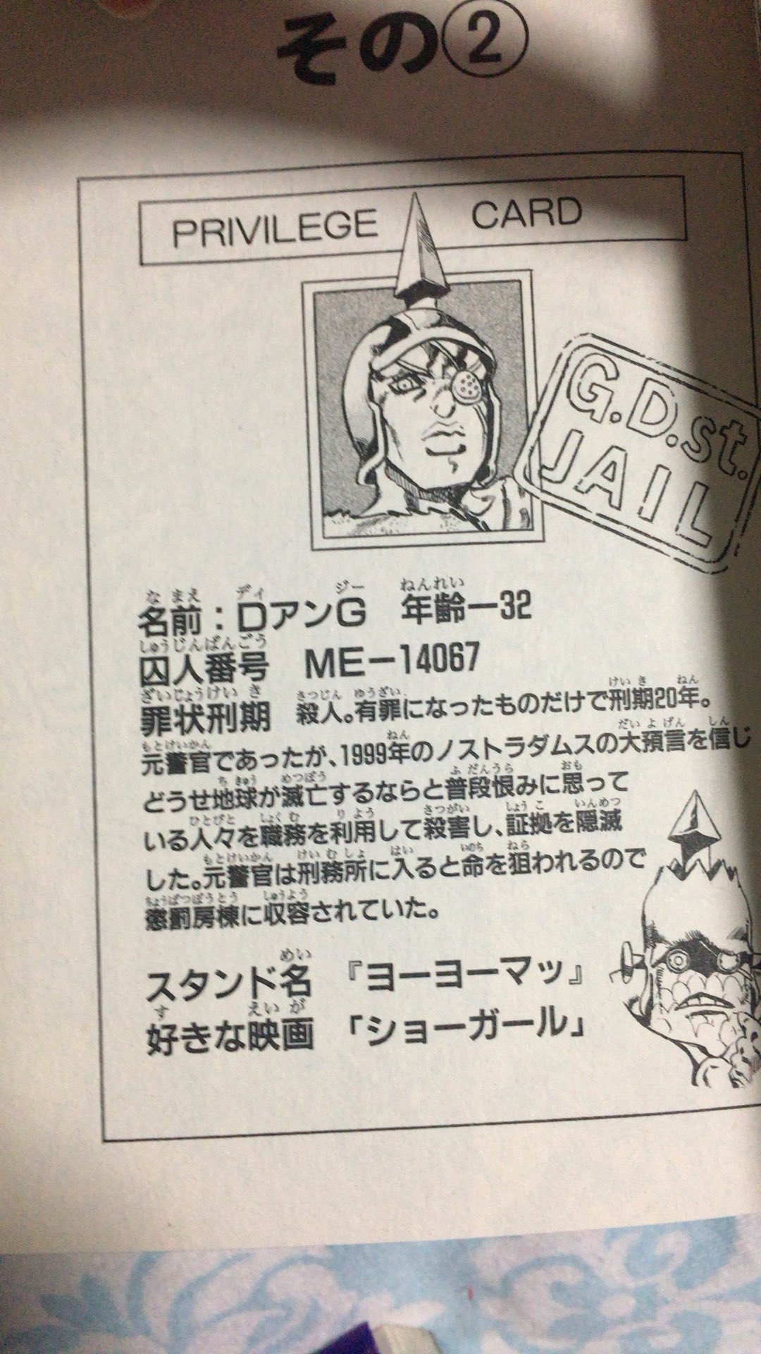 アカツキ Thejojolands2 17連載開始です Ar Twitter Dアンgの好きな映画 ショーガール 最低のクズ映画とも呼ばれる エロ バイオレンスな映画 個人的には好きよ笑 Dアンgらしいwww 主要キャラ以外でプロフィールに 好きな映画あるのは珍しい T Co S0deicaovi