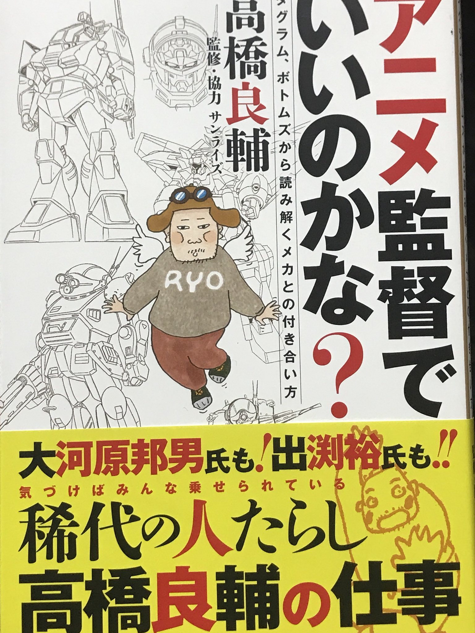 西村誠芳 アニメ監督でいいのかな 読み始めよう そして 当時のスタッフの端くれとして ガリアンソードなんて呼び方はしないよね あれはジャラジャラ剣なのだ T Co Ycs7tylpx2 Twitter