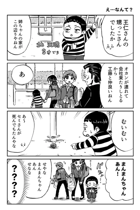 関西に伝わりし幼児専用呪文?‍♀️?
むいむいまんまんちゃんあんおっちんもーもー 