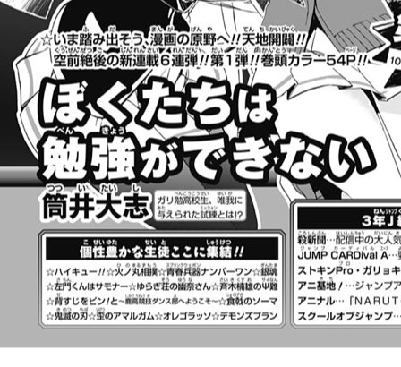 週刊少年ジャンプ感想闇鍋 19年11号 Wj11 29ページ目 Togetter